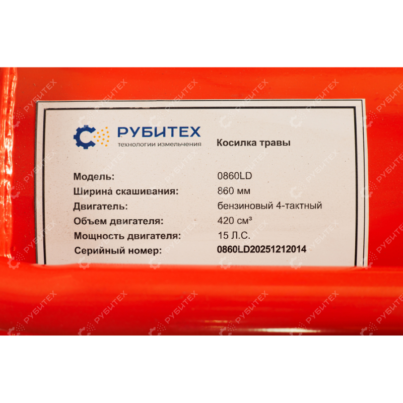 Бензиновая бурьянокосилка SINOLINK S860LD